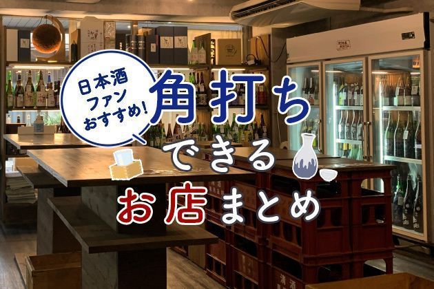 二戸浩平🍶SAKE Street tweet media