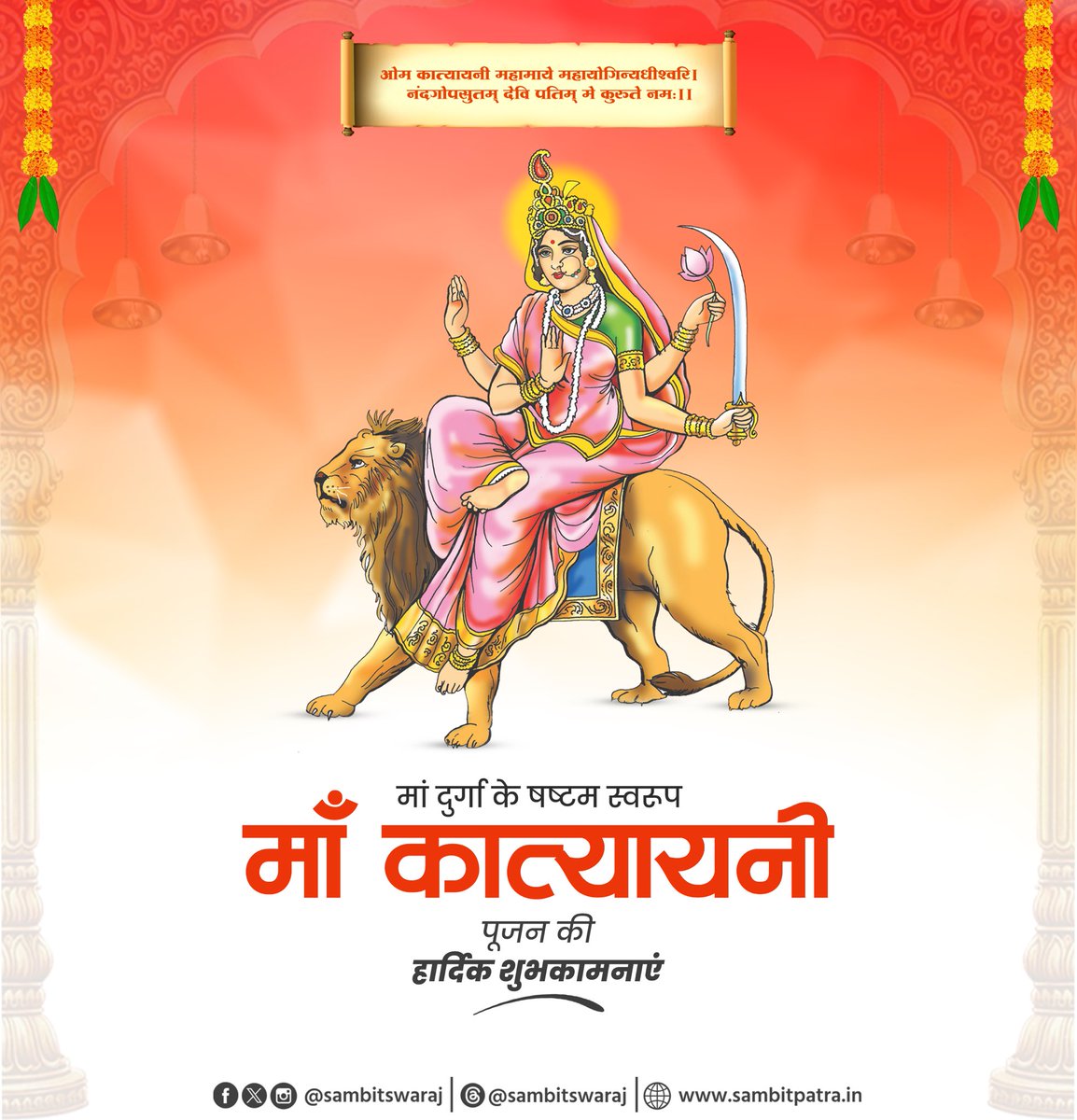 Sambit Patra tweet media