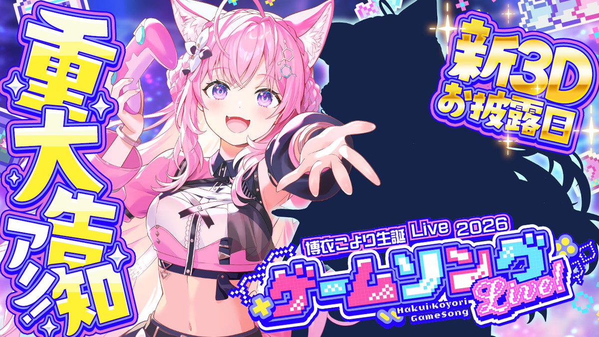 博衣こより🧪新曲「管制塔より」フルアニメMV公開中❣ tweet media