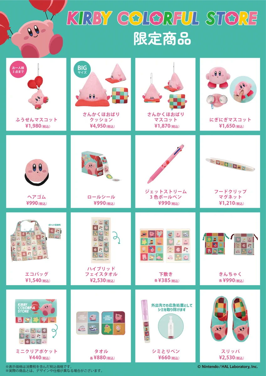 KIRBY COLORFUL STORE on X: 