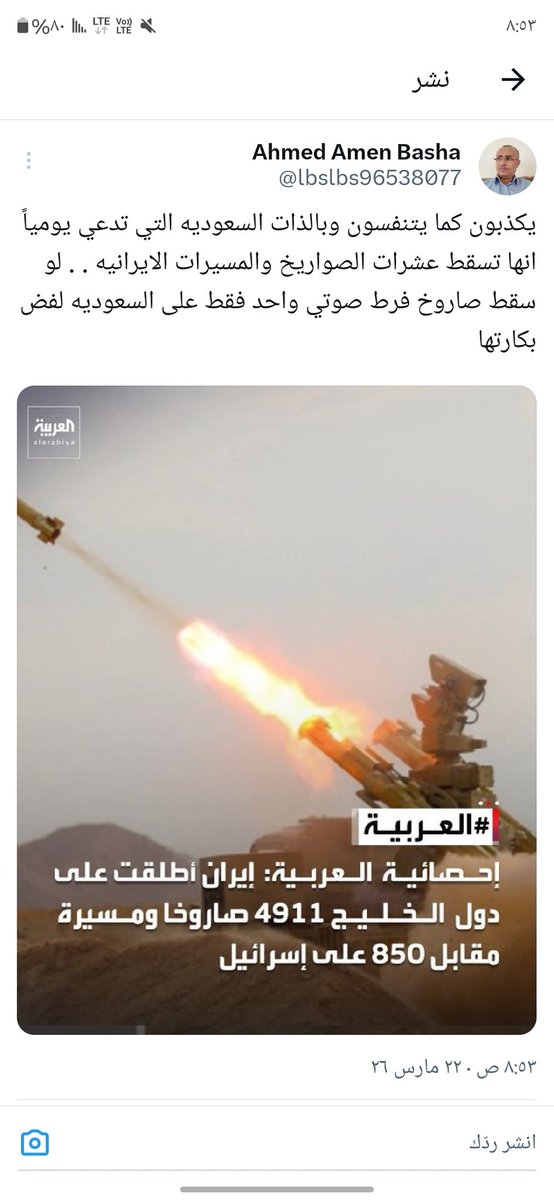 Ahmed Amen Basha tweet media