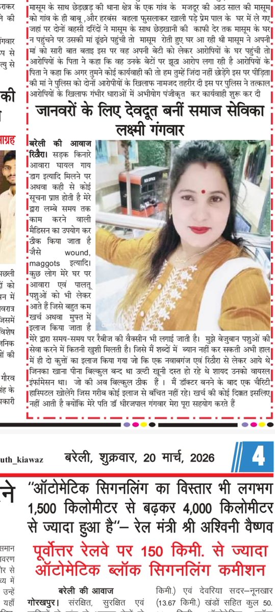 Laxmi Devi Gangwar tweet media