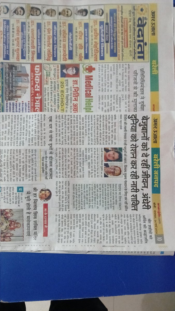 Laxmi Devi Gangwar tweet media