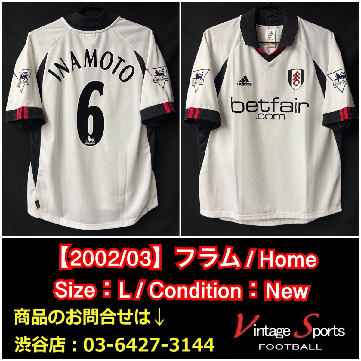 【正規品】フラム 03/05 ホーム ユニフォーム 稲本潤一 商品情報】渋谷店 【2002/03】フラム（H） 元日本代表🇯🇵 稲本潤一氏
