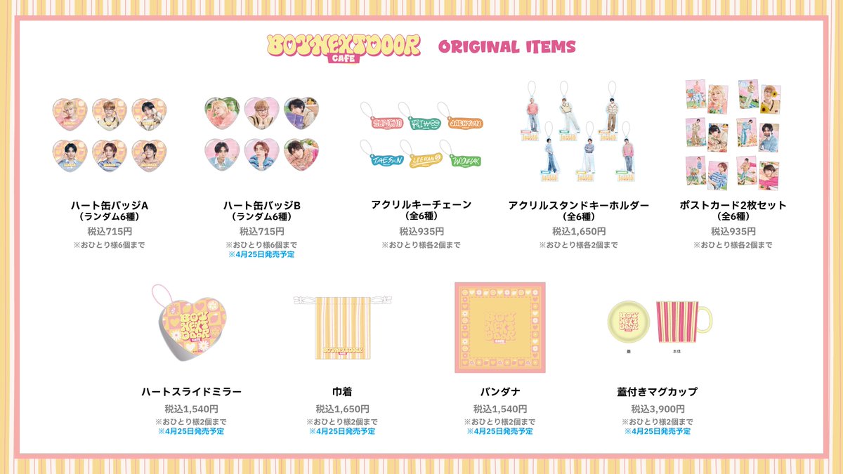 BOYNEXTDOOR JP tweet media