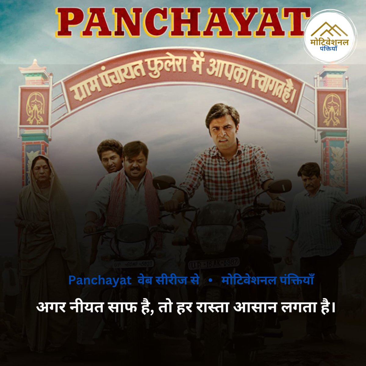 mpanktiya's tweet photo. अगर नीयत साफ है, 
तो हर रास्ता आसान लगता है।

 #mpanktiya https://t.co/OBj9pTiHVS