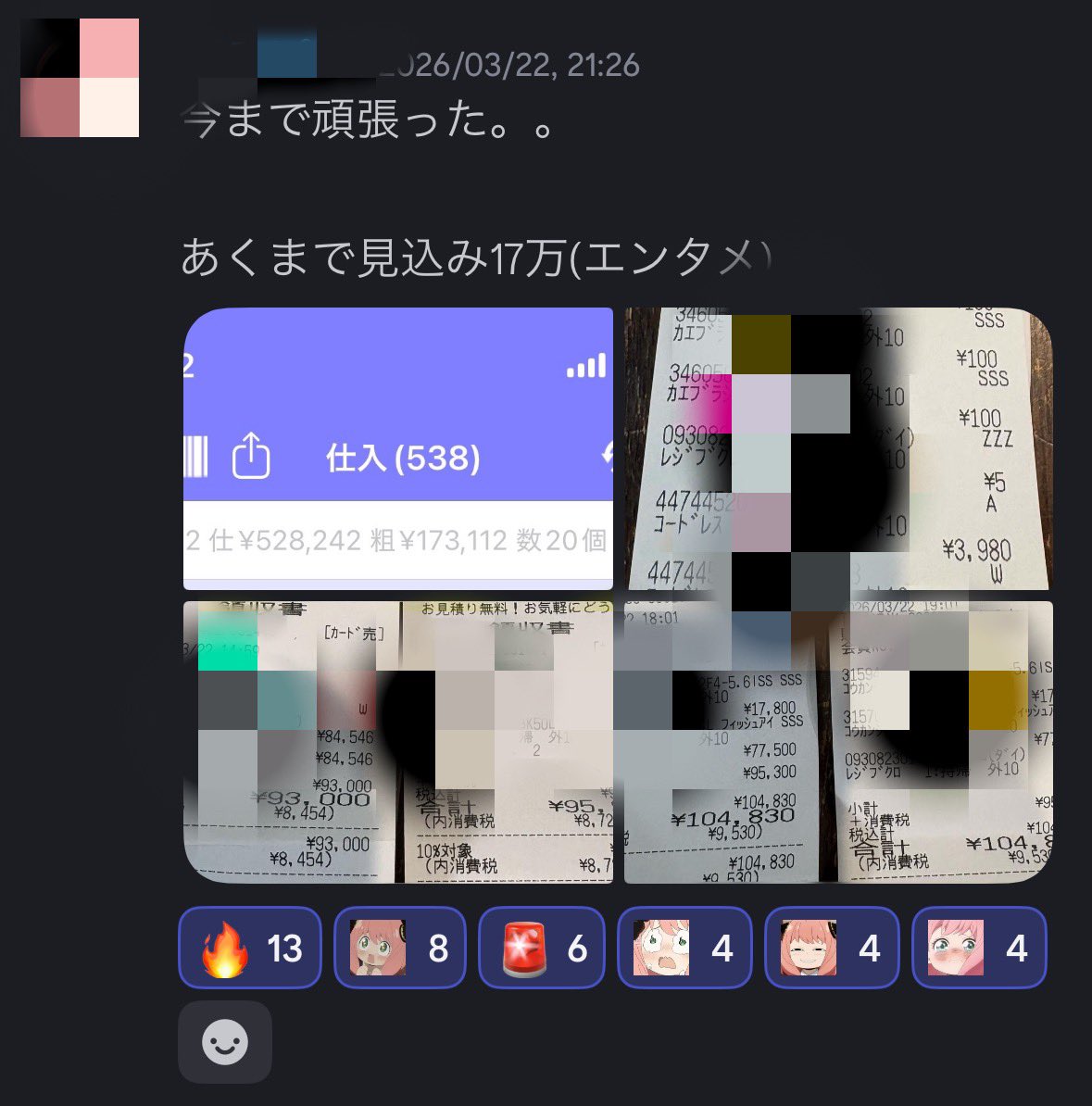 Re_orusuban's tweet photo. 【サロン生からの報告736〜739】

「今まで頑張った。。あくまで見込み17万」 この言葉に、店舗せどりのリアルと夢が詰まってますね🤣🔥

たった4人の報告を合わせただけで見込み利益【22.5万円】を突破しました💰✨

✅ 圧倒的な行動力と資金投下 1日で仕入れ50万オーバー
【粗利17万円】
という異次元の立ち回り🚀（ご本人はエンタメと言ってますが凄すぎますw）

✅ 共有ネタからの横展開
 「共有してくださった皆様ありがとうございます！」という報告の通り
サロン内で出た情報をヒントにサクッと【1.8万円】回収🤝

✅ 商材ジャンルの無限大 
家電量販店で「オーラルケア」を複数回収して【2.2万円】。さらにはPC周辺機器の「モニターとアーム（全部新品）」【1.5万円】💻

特大ホームランを打つ猛者もいれば、メンバーが流してくれた情報をしっかり拾って手堅く利益を出す人もいる。 

扱う商品も、日用品からPC周辺機器まで本当に隙がありません🦀
「情報」×「行動力」が組み合わさった最高の化学反応です🔥