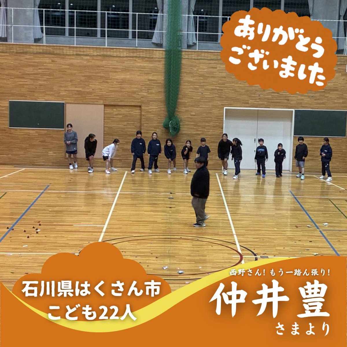 nishinoakihiro's tweet photo. 仲井豊さんが、石川県はくさん市の子ども達22人に、『映画 えんとつ町のプペル ~約束の時計台~』のムビチケ前売券を贈ってくださいました！

ナカイユタカさん、本当にありがとうございます!!!!好き♥️

▼【本日締切】子ども施設へのムビチケご支援はコチラから↓
https://t.co/b8jRTDTXHN

▼【本日締切】子ども達と一緒に映画を観に行ってくださる団体様も応募中↓
https://t.co/b5iODn1jyq