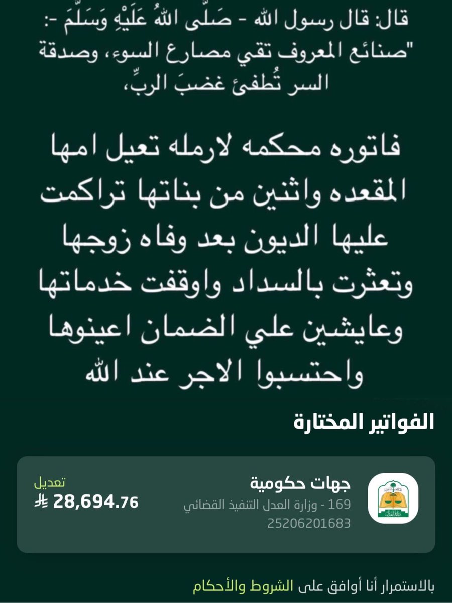 Alqrran_ tweet picture