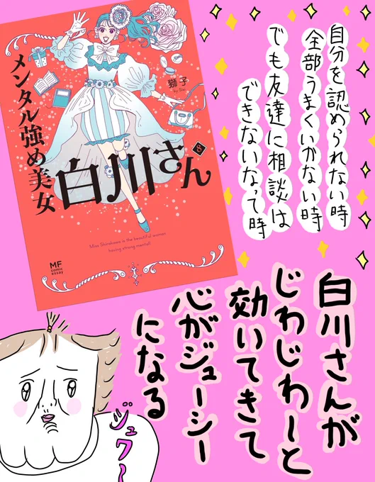 実は羽柴さんが初登場の時からいっっちばん推しだったので最高の1冊でした…

いつか『爆裂ストイック美女羽柴さん』で1冊読みたい
@sisi0ccc 
