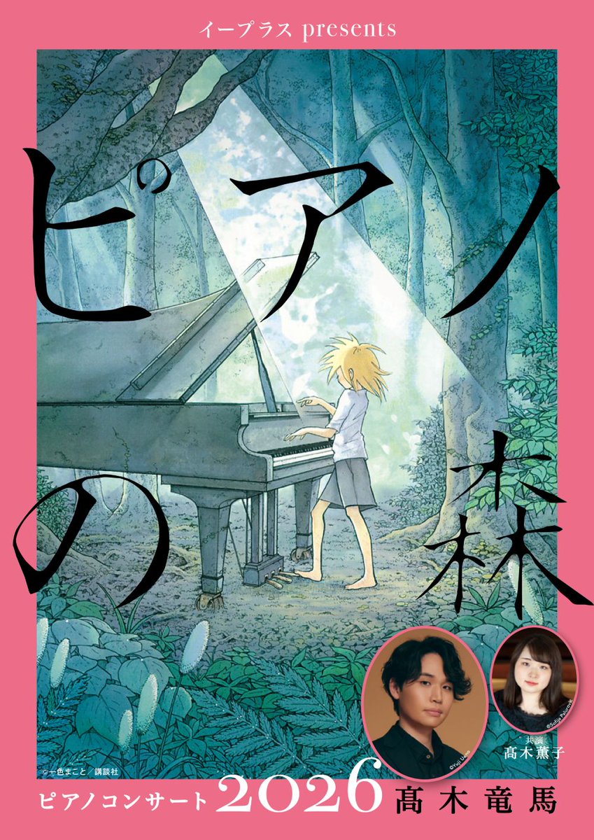 イープラス［クラシック］ tweet media