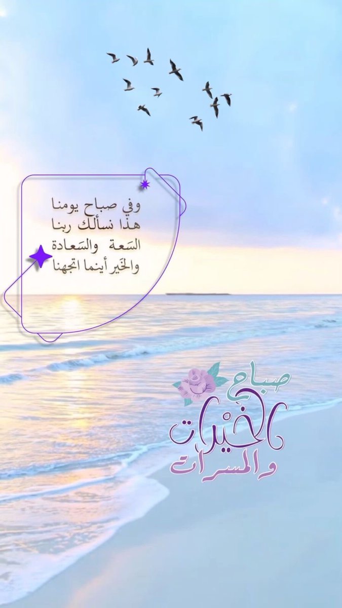 بـــــﺢـر آلْـشـۈقـ ᥫ᭡ tweet media