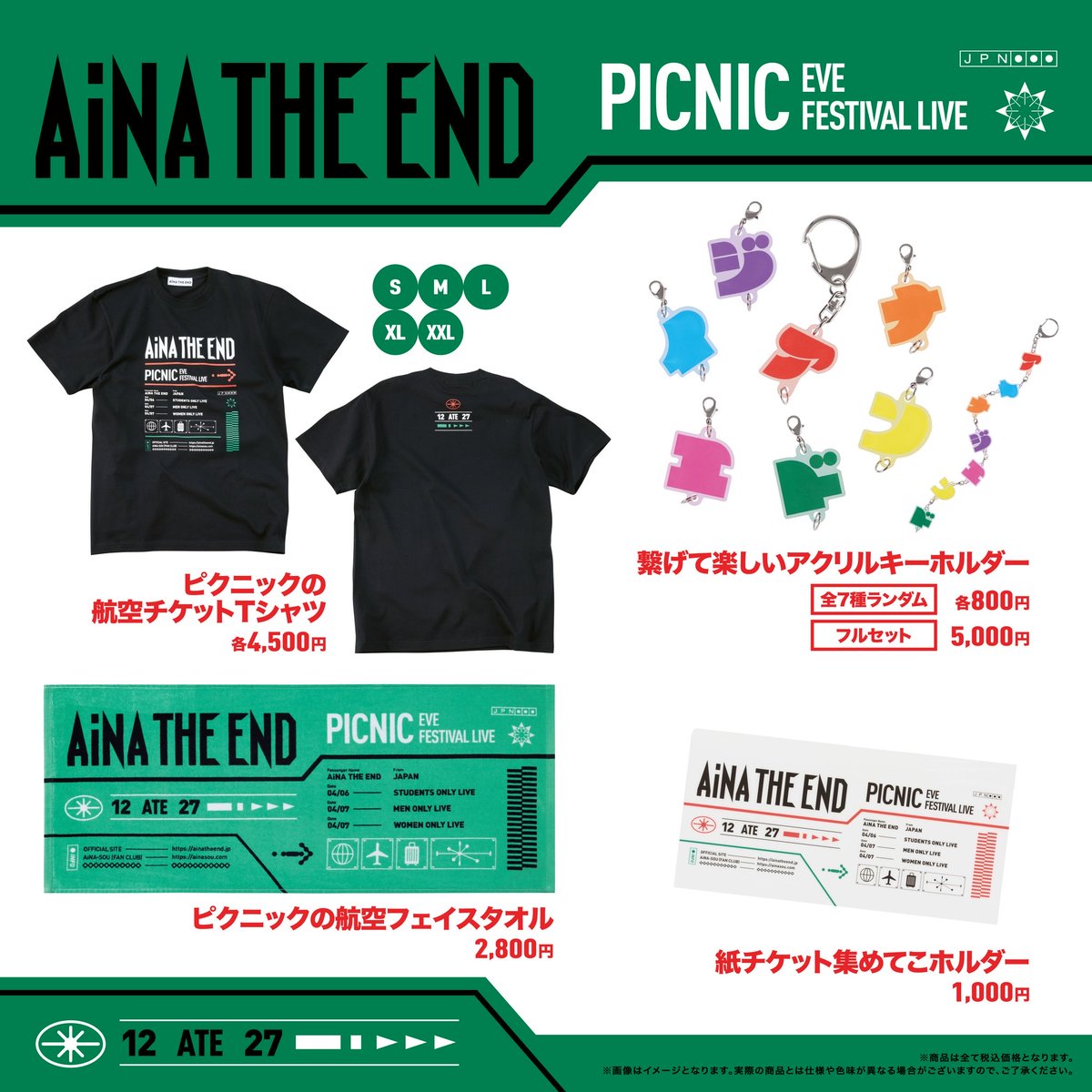 アイナ・ジ・エンド Official on X: 