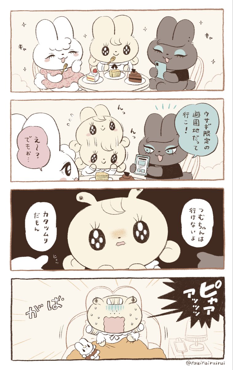 類🐊4巻発売中 tweet media