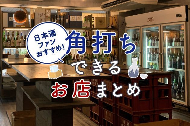 SAKE Street Media｜日本酒を学ぶメディア tweet media