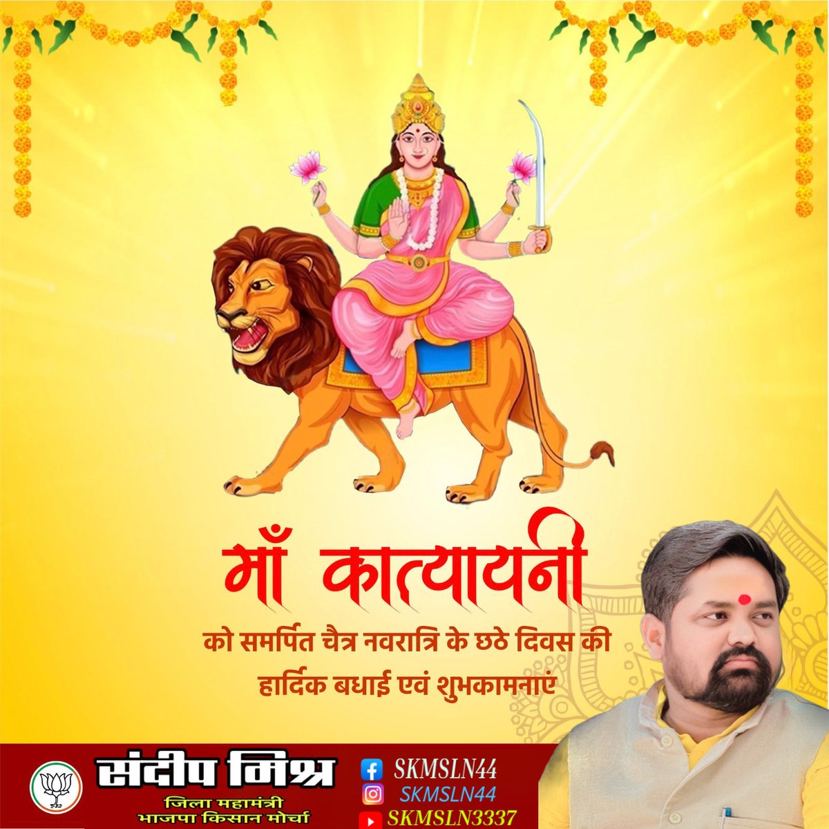 Sandeep Kumar Mishra tweet media