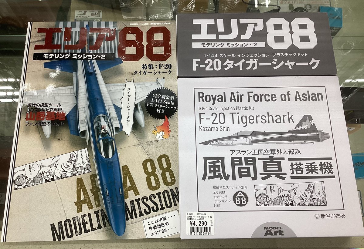 ホビーショップ　タムタム岐阜店 tweet media