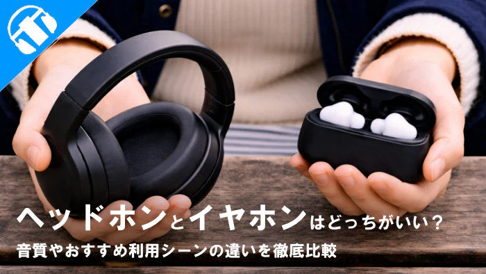 イヤホン・ヘッドホン専門店「e☆イヤホン」 tweet media