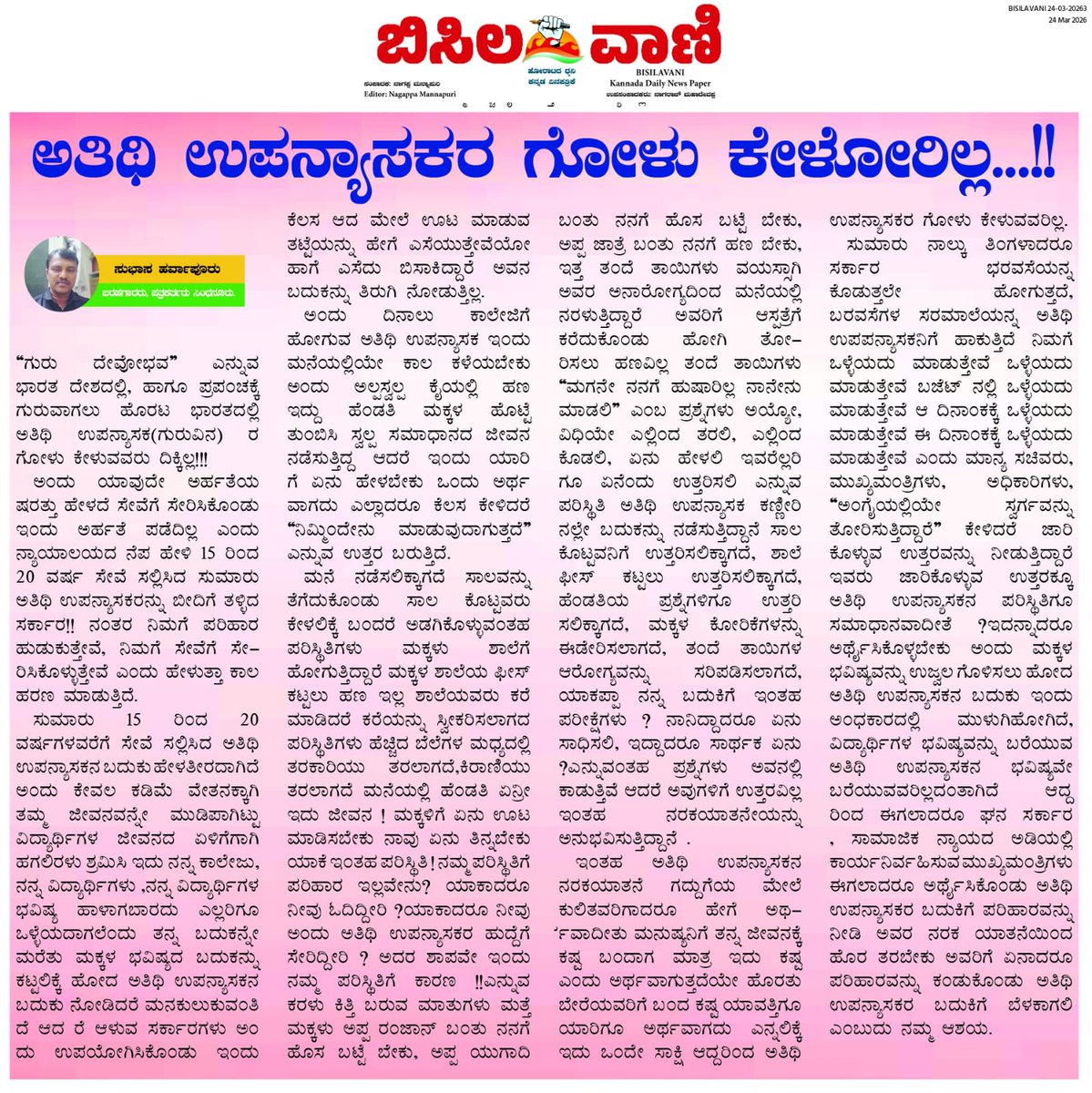 MANJUNATHAPLPL1's tweet photo. @drmcsudhakar https://t.co/XuHfXWGvho