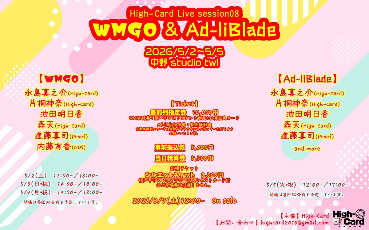 High-Card tweet media