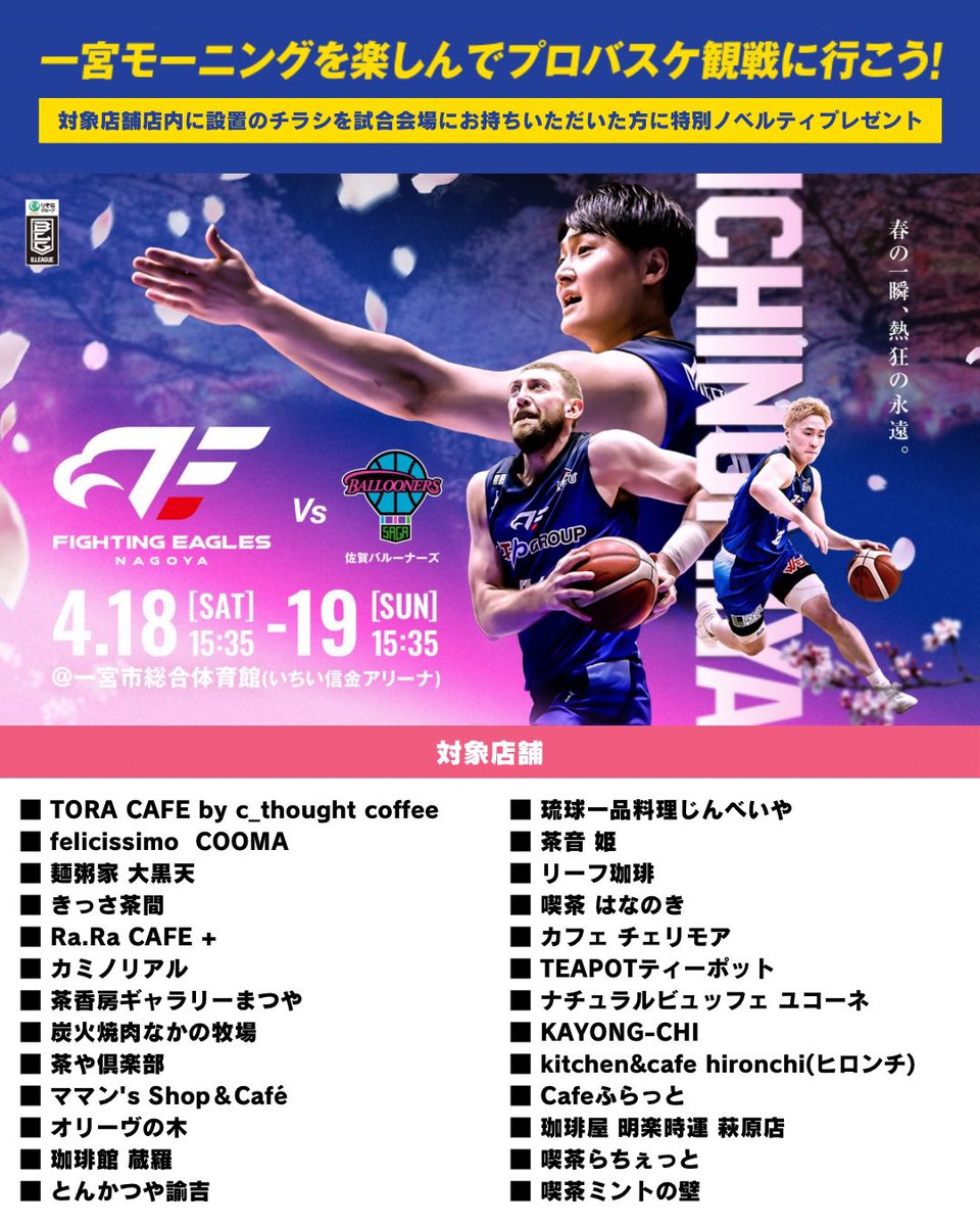 ファイティングイーグルス名古屋 tweet media