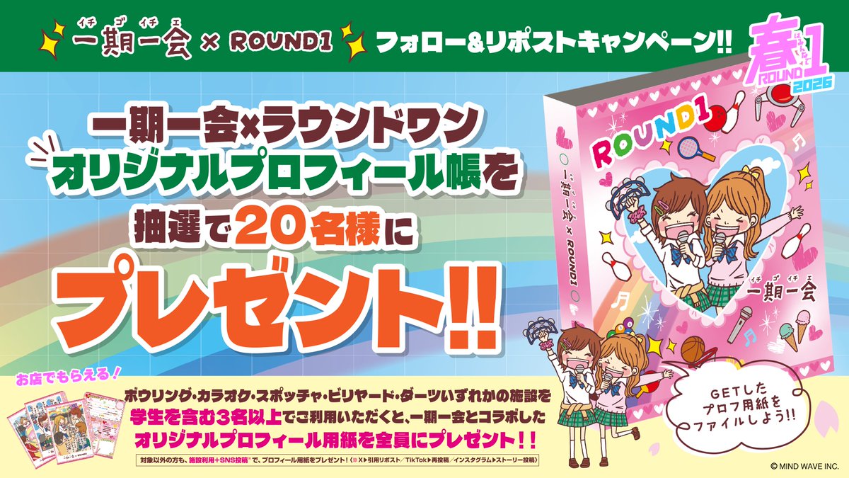 【公式】ラウンドワン tweet media