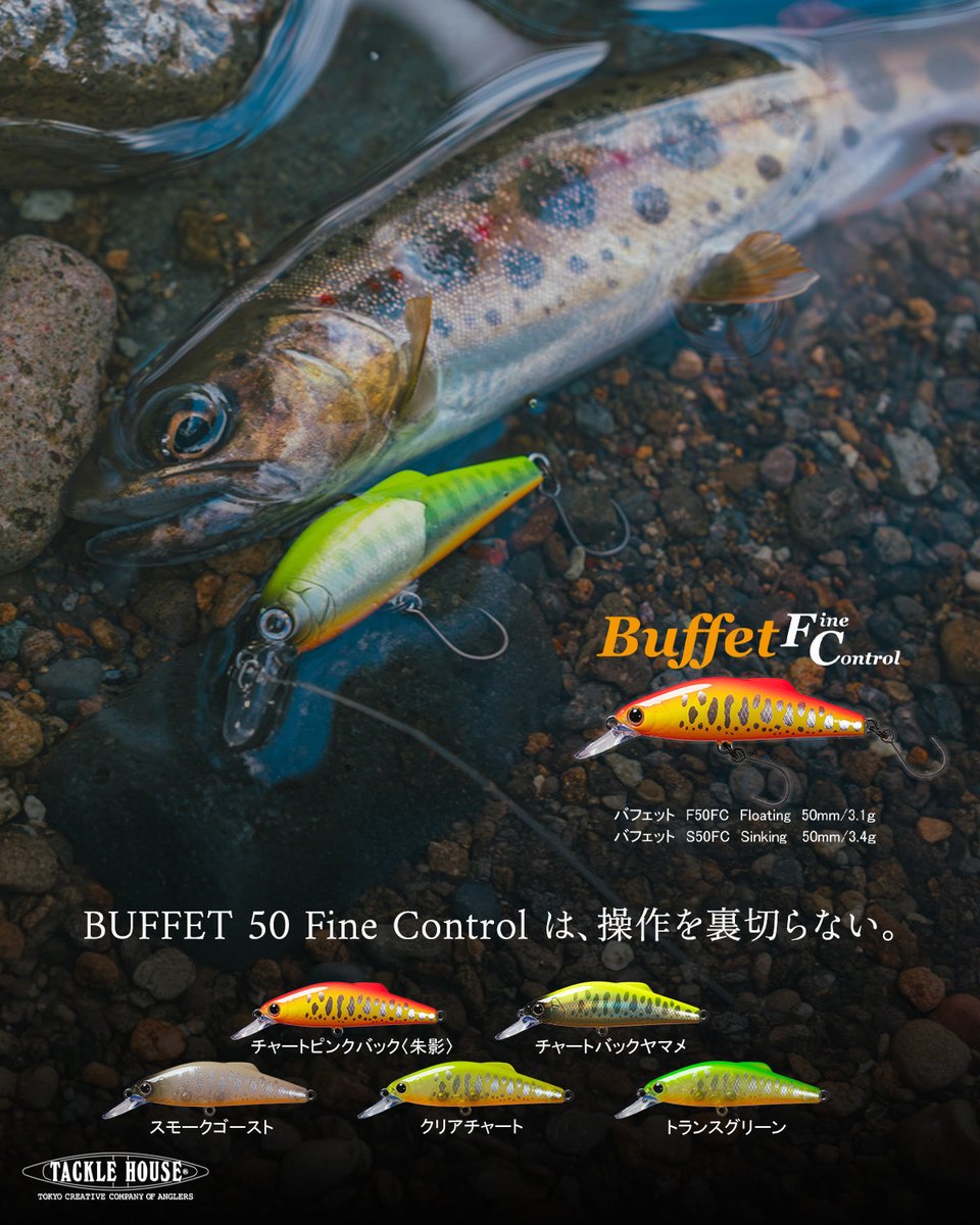 タックルハウス tweet media