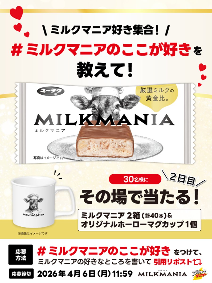 ブラックサンダーさん【公式】 tweet media