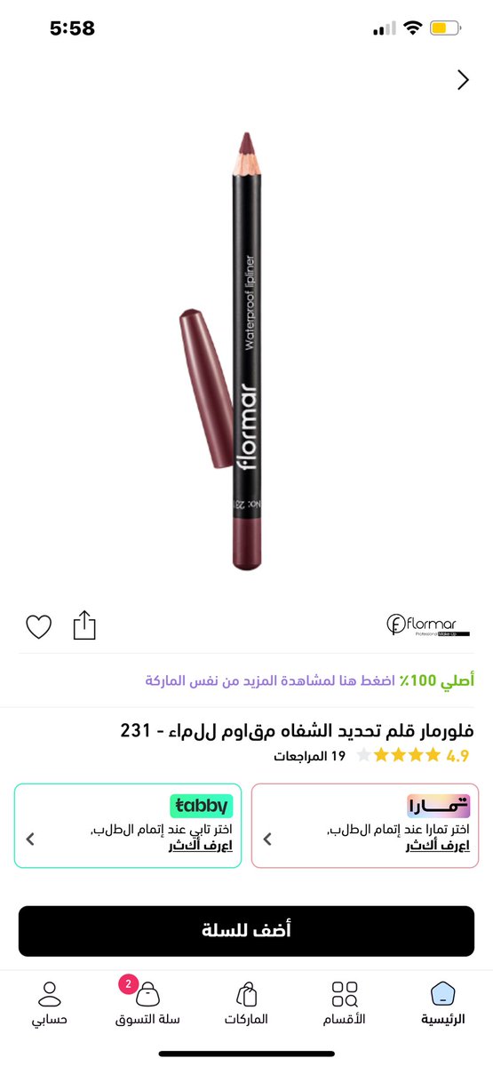 ZE772🔥كود نايس ون tweet media