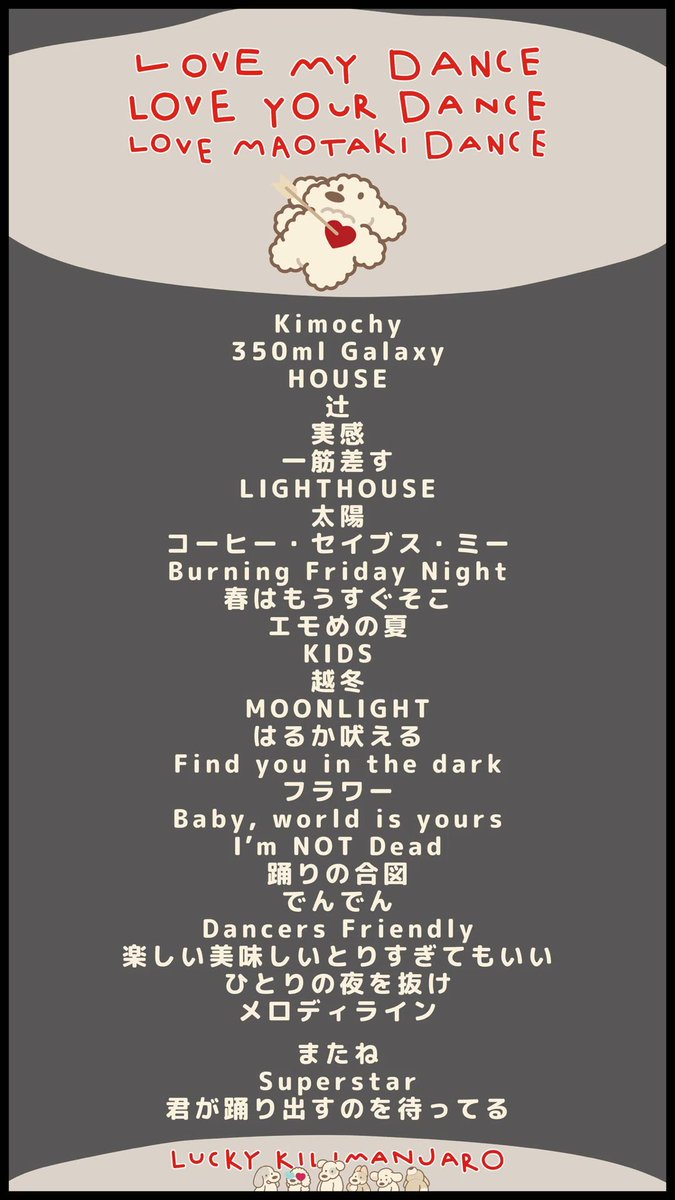 熊木幸丸 Lucky Kilimanjaro tweet media