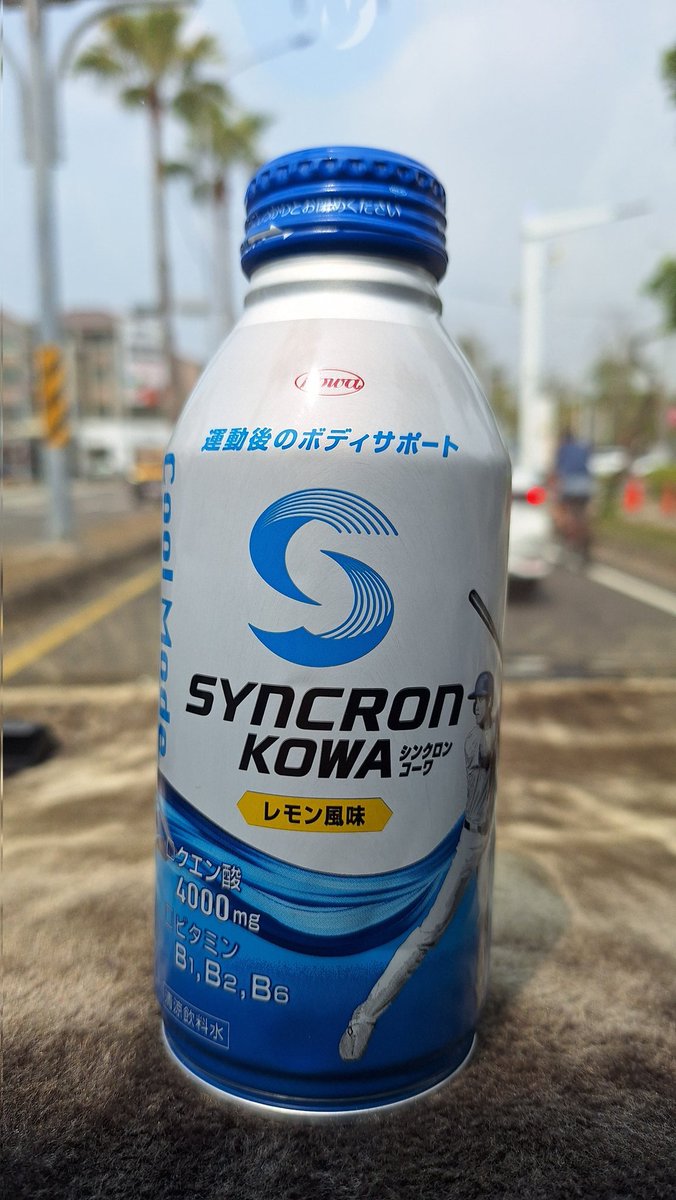 這瓶好難喝。
