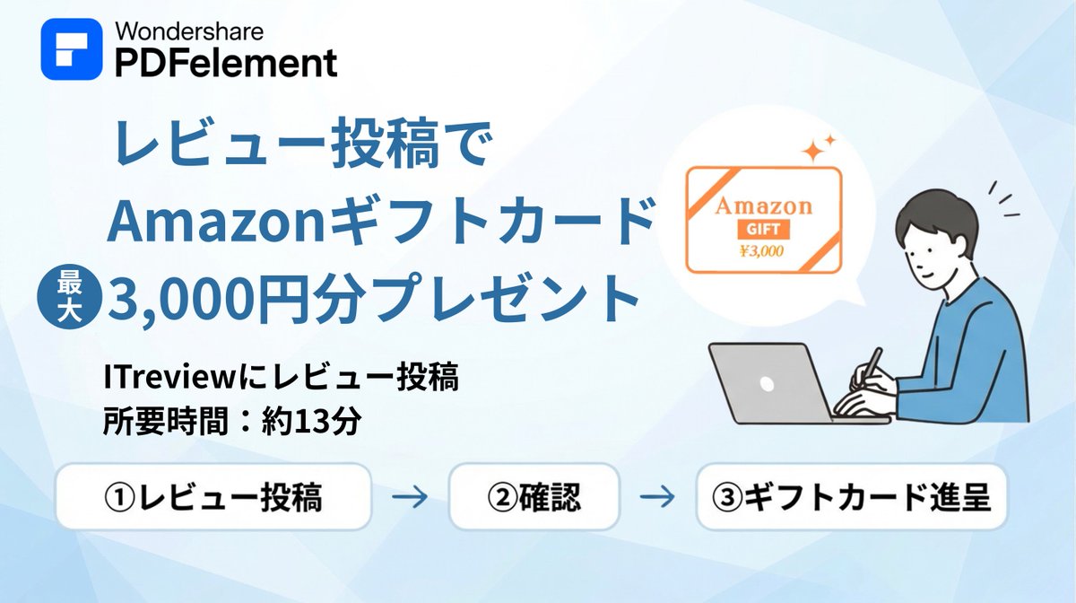 PDFelement（PDFエレメント）公式 tweet media