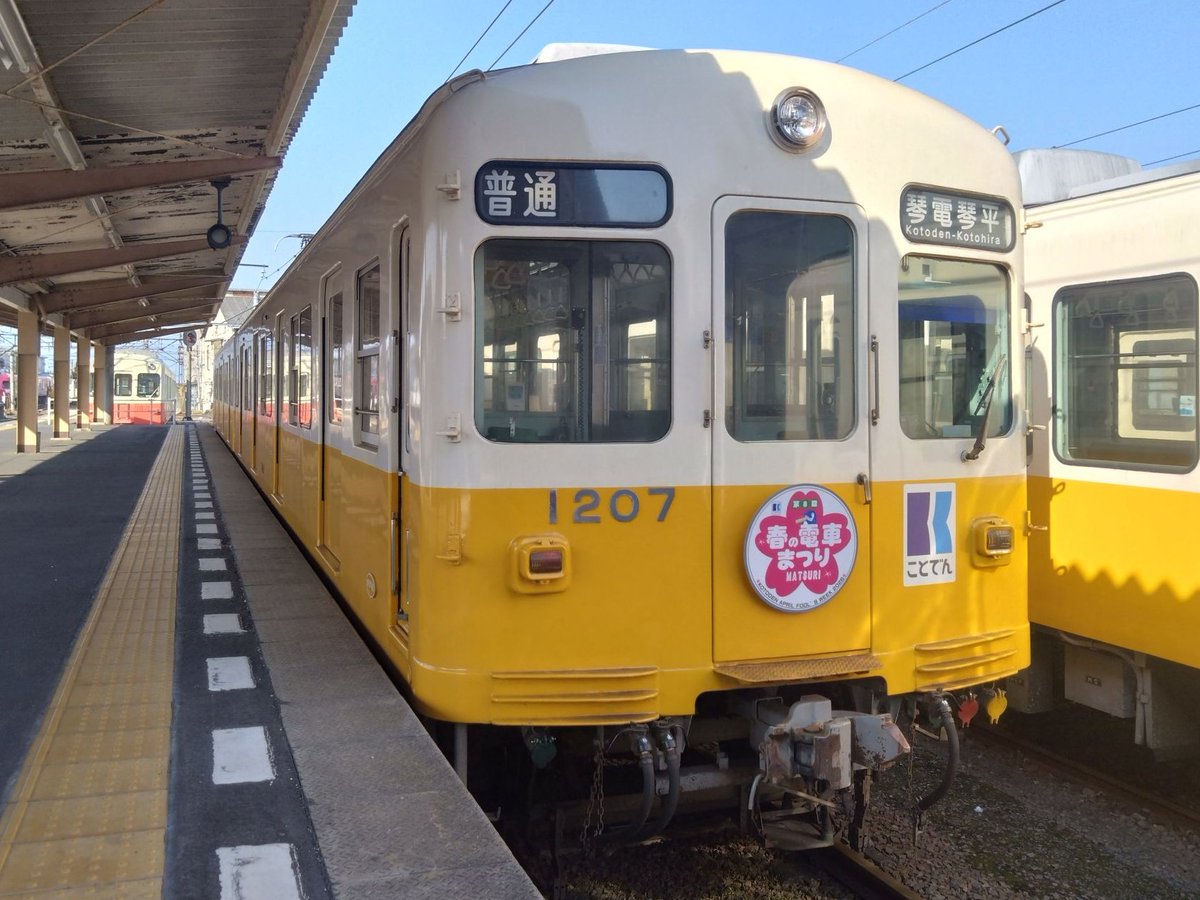 瓦町FLAG【公式】ことでん瓦町駅ビル tweet media