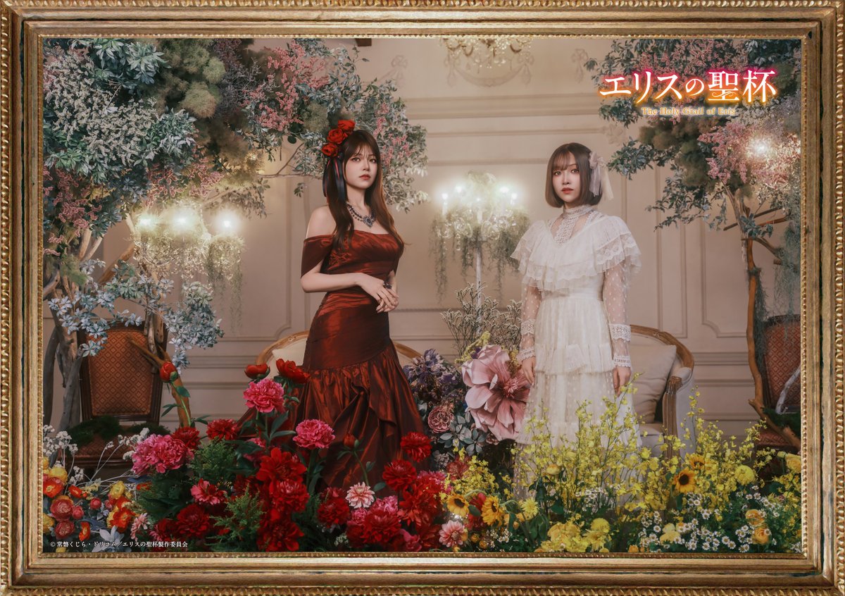 エリスの聖杯【公式】毎週木曜放送中！ tweet media