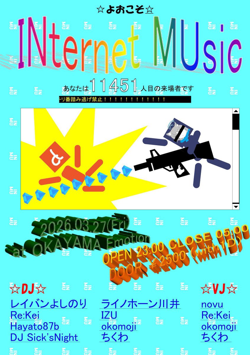 Emotion_1028's tweet photo. INternet MUsic
#IN_MU

🗓️2026/03/27(金曜日)
⏰23:00〜 05:00

DOOR 2,500yen(1D) https://t.co/kJ3Zq1C1EP