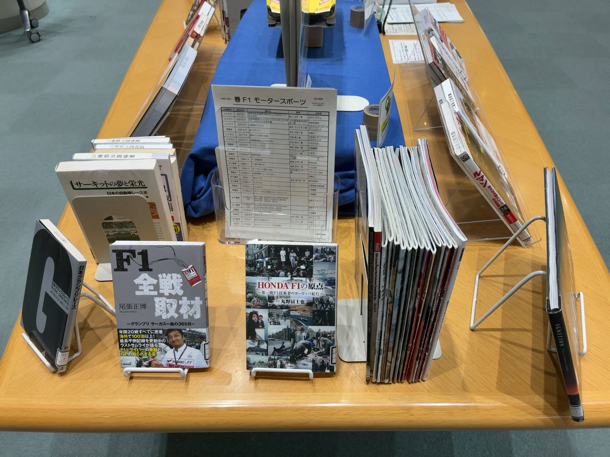 三重県立図書館 tweet media