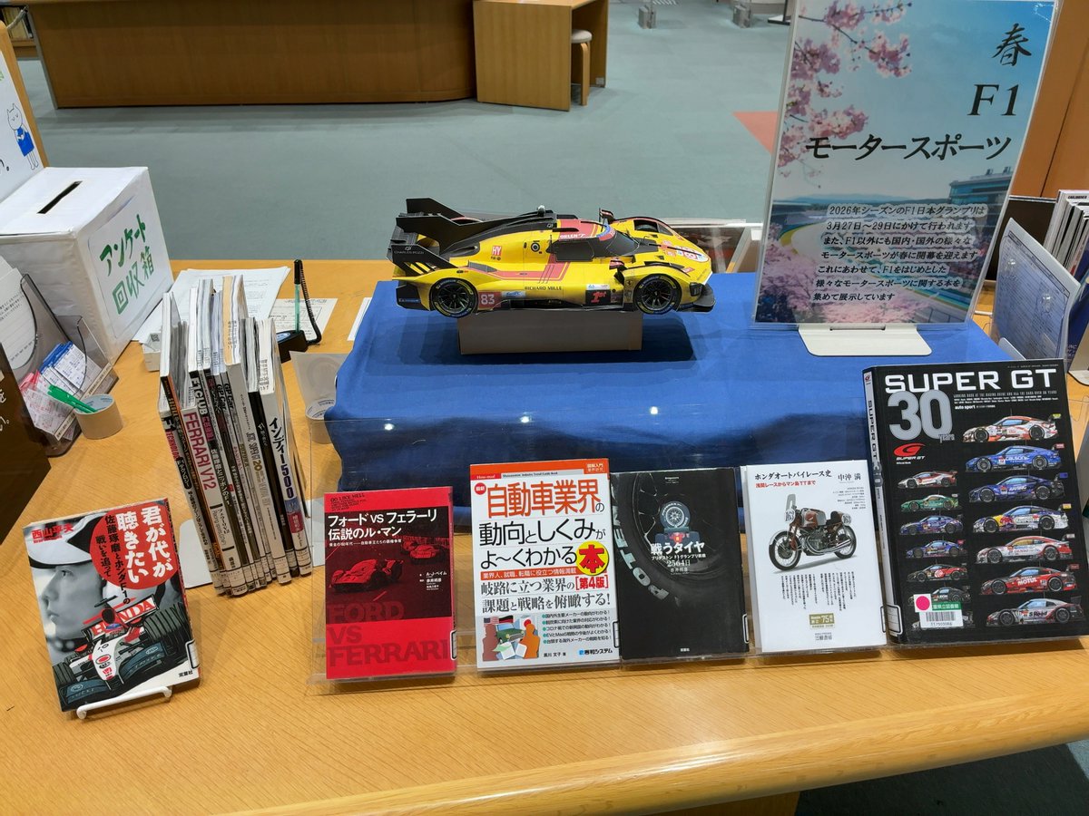 三重県立図書館 tweet media