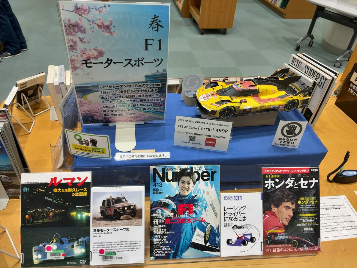 三重県立図書館 tweet media