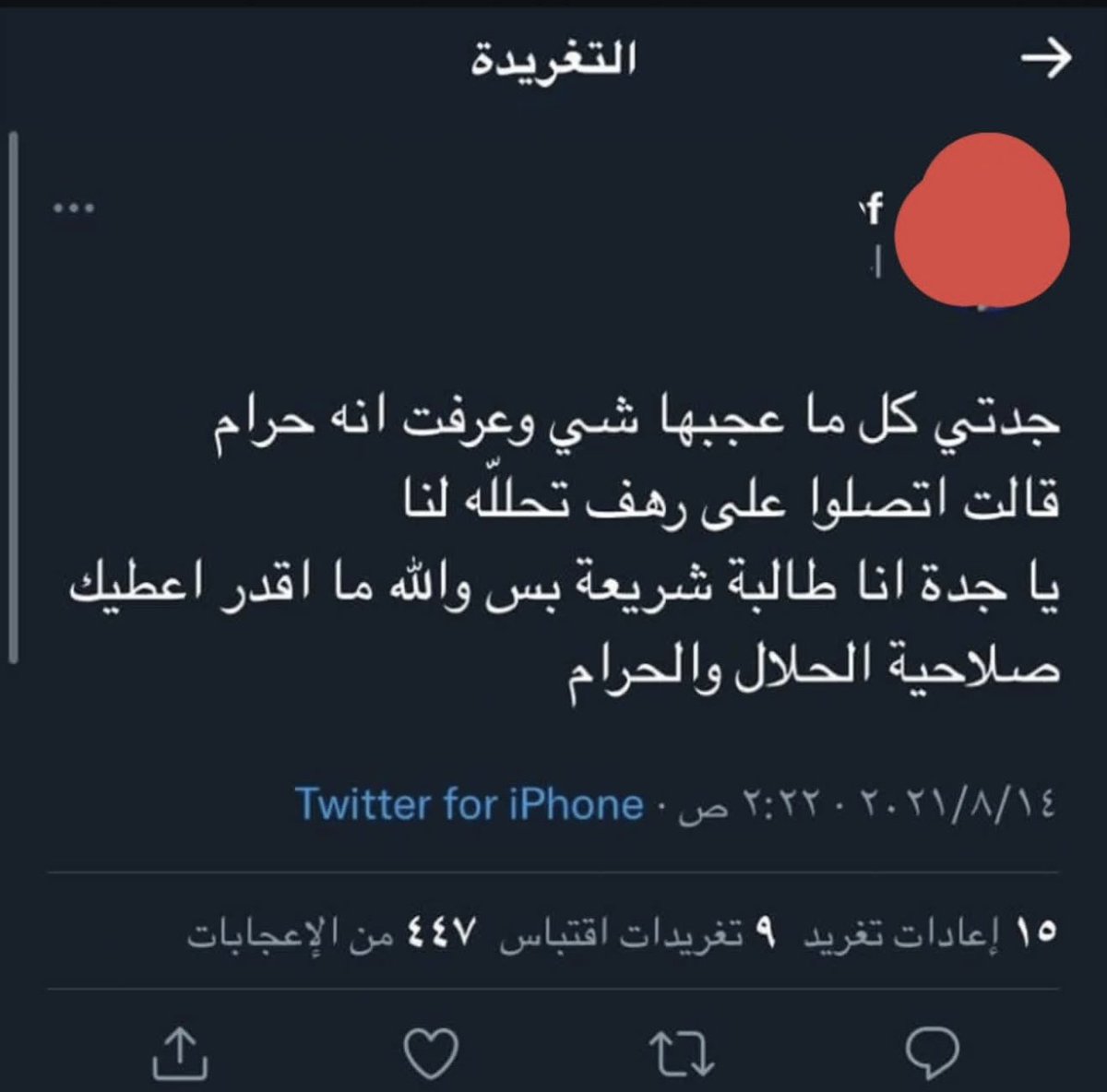 إيـث tweet media