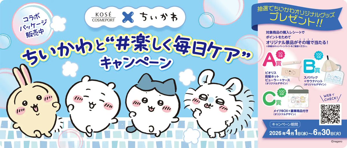 ちいかわ推し活部🌈 tweet media