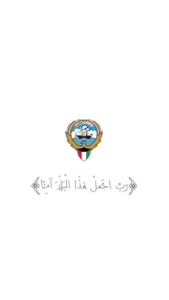 9jri_'s tweet photo. اللهم احفظ الكويت و الخليج من كل مكره و سوء .. https://t.co/I03dfGbtk5