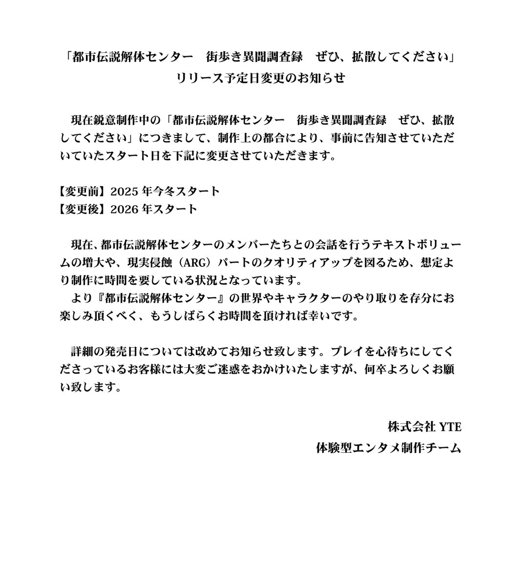 YTE【公式】アニメグッズ・体験型エンタメ情報（旧あそびファクトリー） tweet media