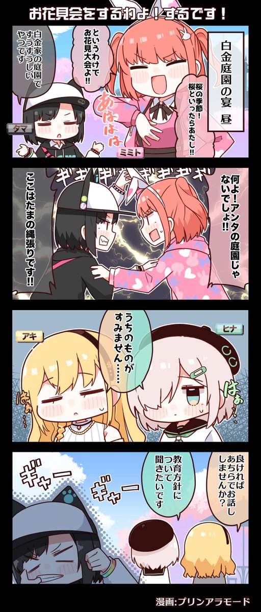 電音部プロジェクト公式 tweet media