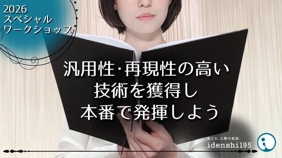 idenshi195 ＊ ワークショップ tweet media