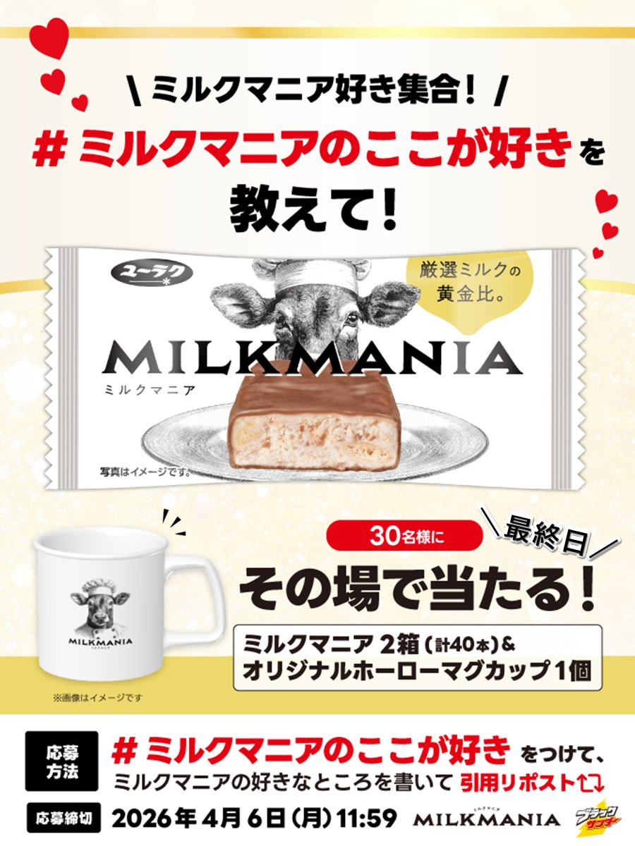 ブラックサンダーさん【公式】 tweet media