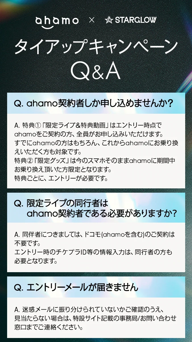 ahamo × STARGLOW (@ahamo_STARGLOW) / X