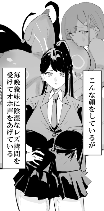 レズレイプの、春が来た 