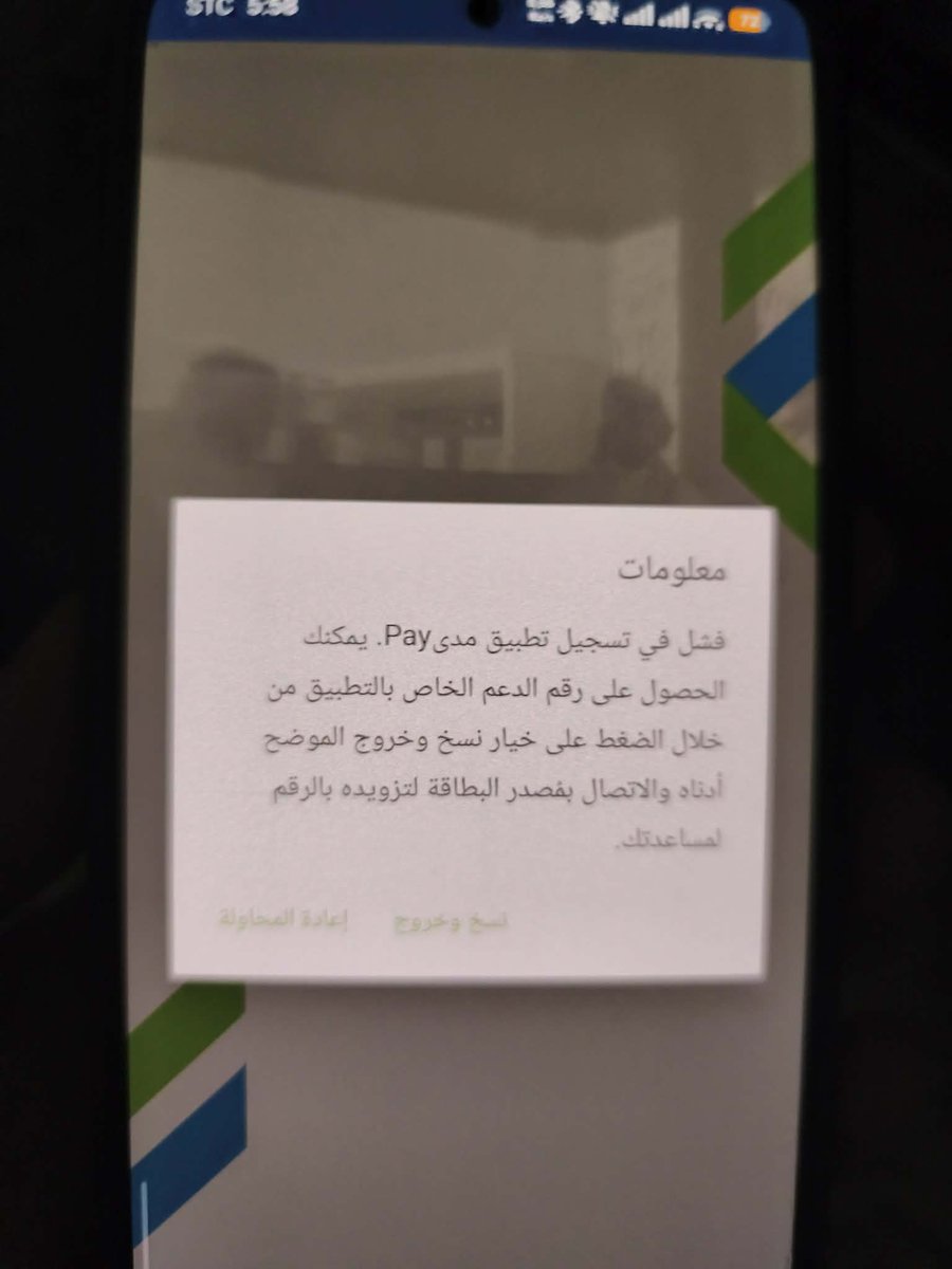 Moha13mar's tweet photo. @Mada صار التطبيق ما يشتغل معي، جربت التواصل مع البنك لكن يقولون لازم اراجعكم https://t.co/ZXCa0cyKHe