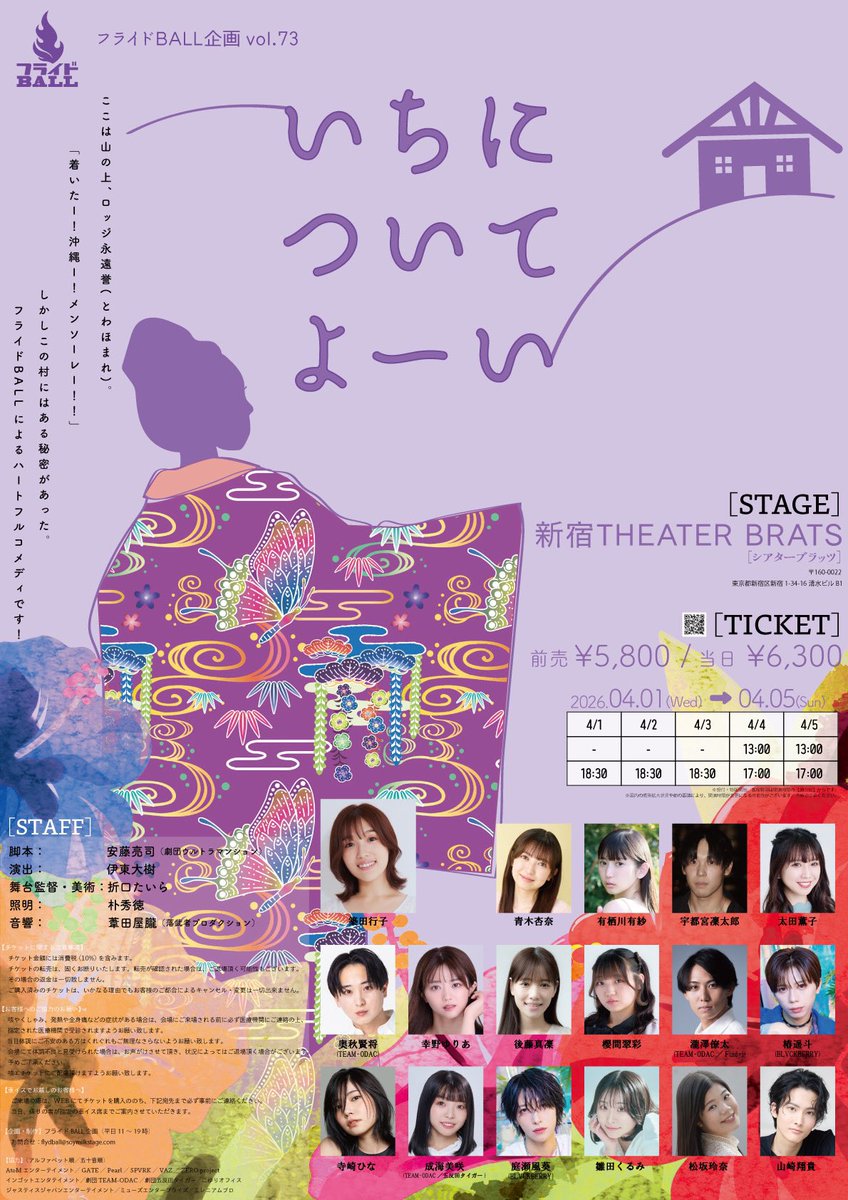 フライドBALL企画 tweet media