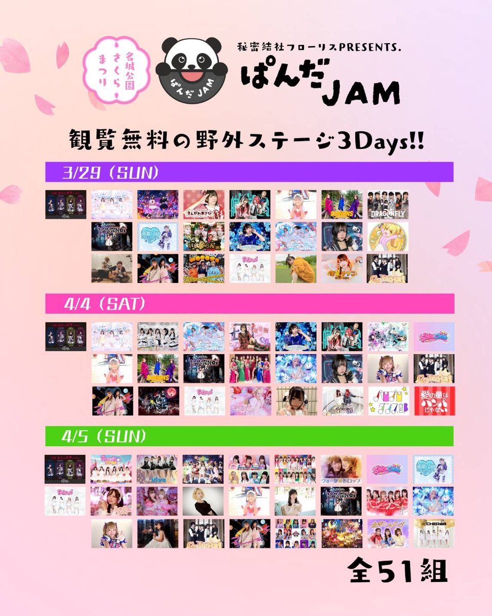 お願い‼︎フルハウス tweet media